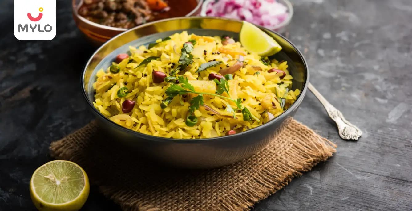 கர்ப்ப காலத்தில் அவல் சாப்பிடுவதால்  ஏற்படும் நன்மைகள், வகைகள் மற்றும் சமையல் குறிப்புகள் | Poha During Pregnancy: Benefits, Types & Recipes in Tamil