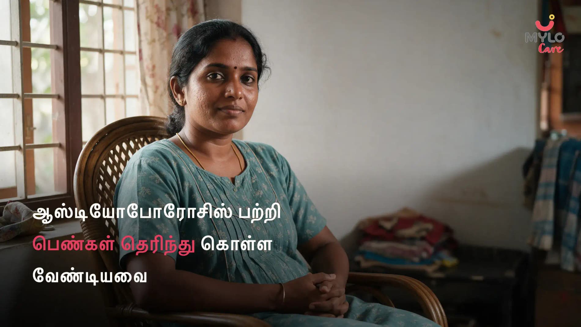 ஆஸ்டியோபோரோசிஸ் பற்றி பெண்கள் தெரிந்து கொள்ள வேண்டியவை