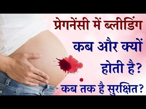 Bleeding during pregnancy 