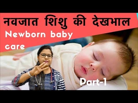 Certain Newborn Baby Care Tips that we all should Know..!! 