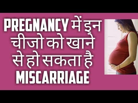 pregnancy mei miscarriage se bachne ke liye yeh food avoid kare.if u like this vdo subscribe my youtube channel helpingmumma.
