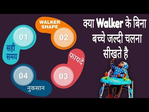 watch this vdo on my youtube channel helpingmumma.
#helpingmummachannel #youtuber #babywalker #babywalkerdisadvantages #babywalkershape