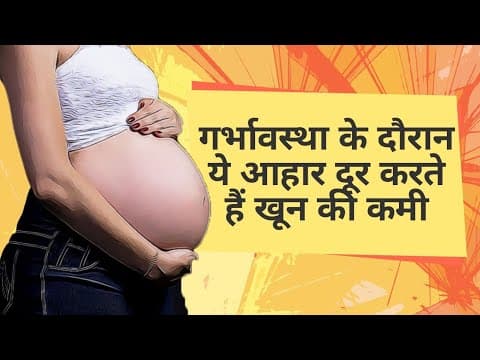 Hemoglobin increase tips during pregnancy 