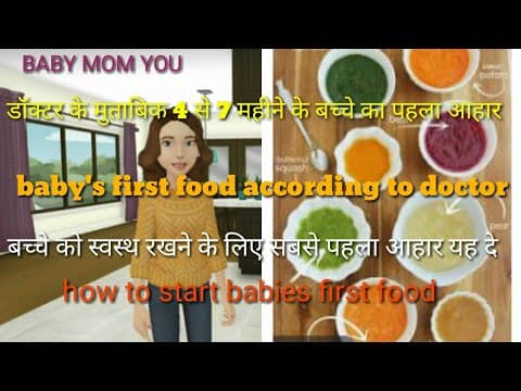 Every mommies should know about this, How to start your little one First Food for your kid good health