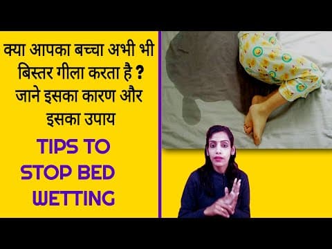 kya apka bacha v bister gilla krta hai.subscribe my youtube channel#helpingmumma
