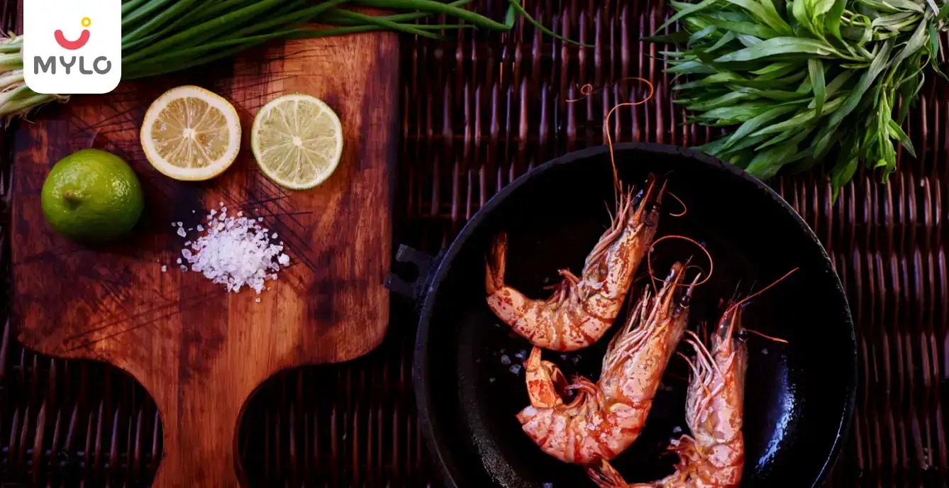 Is Prawns safe to eat during pregnancy in Hindi | क्या प्रेग्नेंसी में झींगे खा सकते हैं?