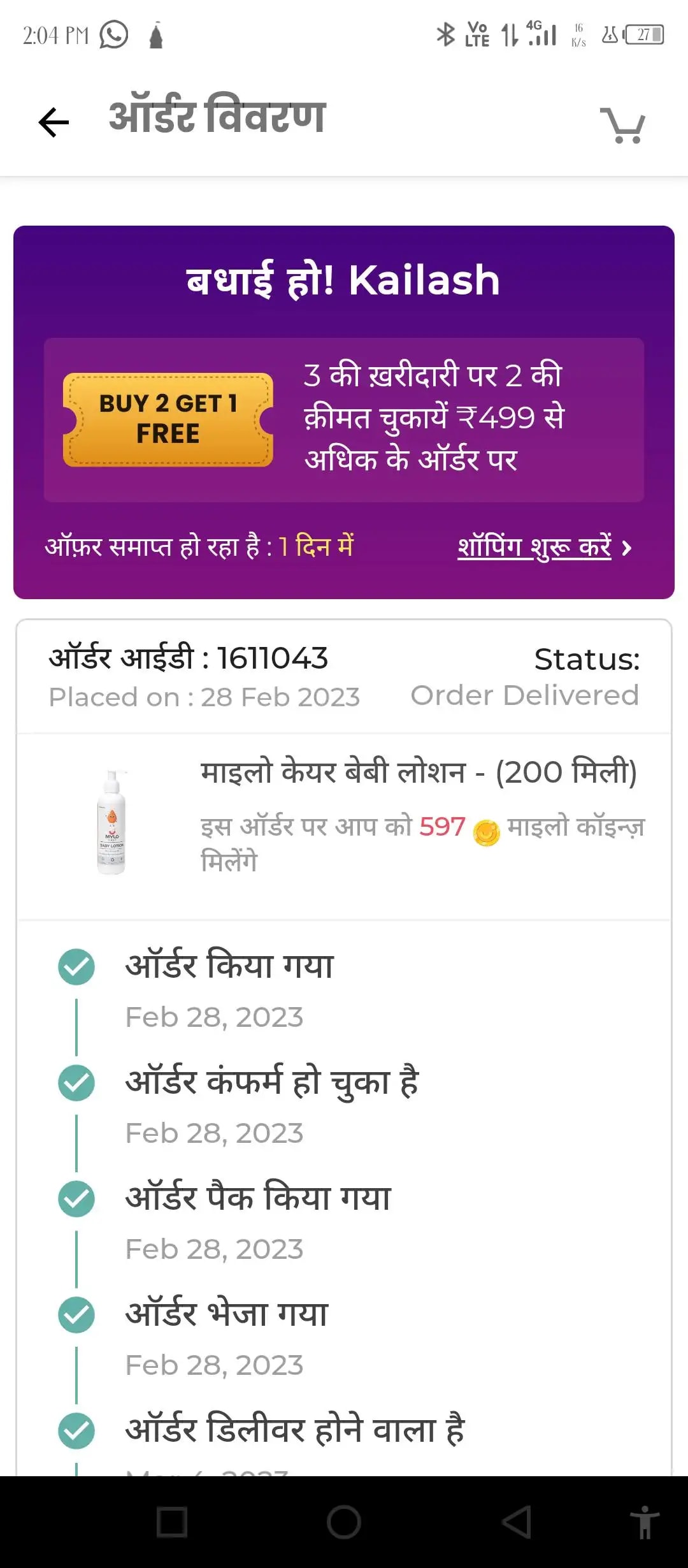 Baby Lotion for Kids | Made Safe Certified | Dermatologically Tested | Long Lasting 24 Hours Moisturisation | Soothes Dryness - 200 ml