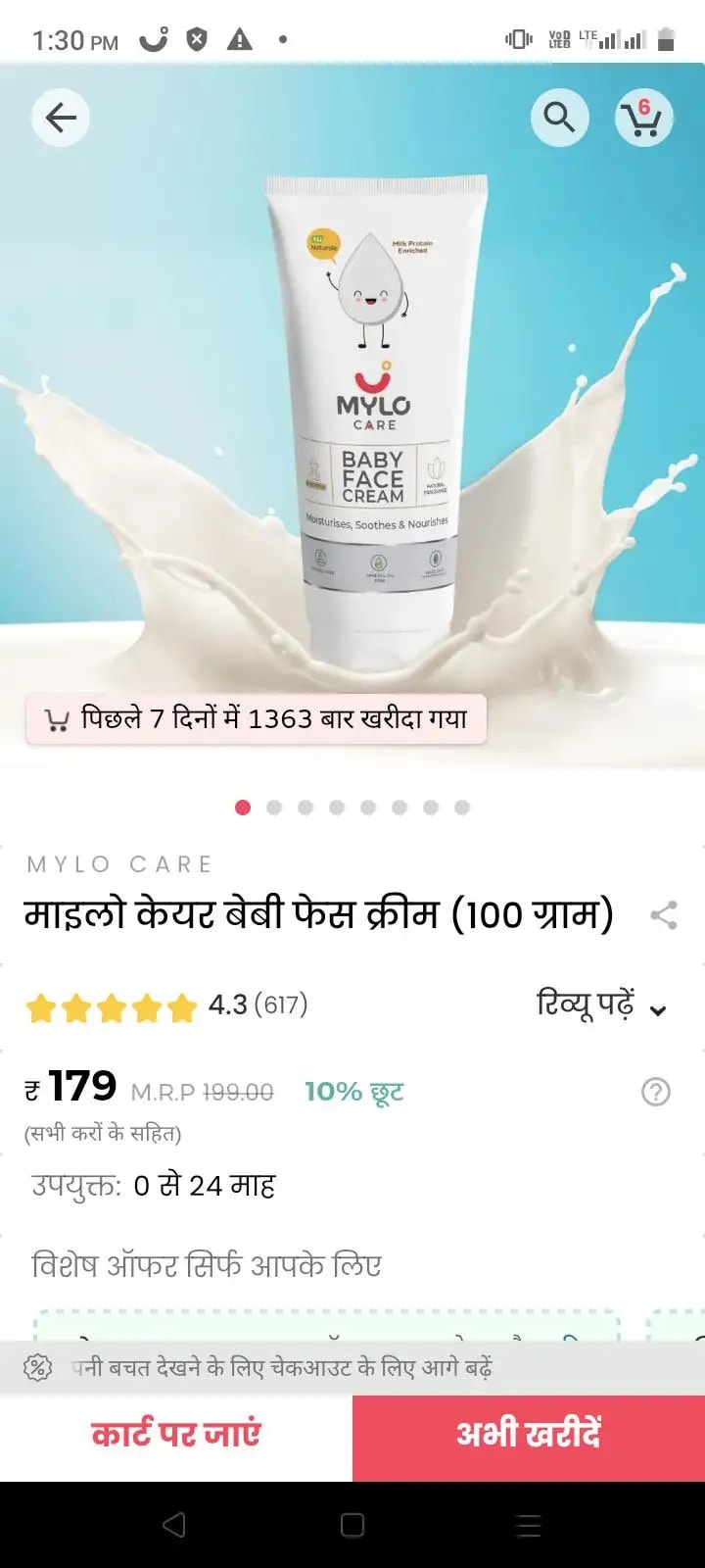 Baby Massage Oil 200ml | Improves Complexion & Skin Tone | Moisturizes & Nourishes Skin | Aids in Sun Protection | Made Safe Certified - Pack of 2