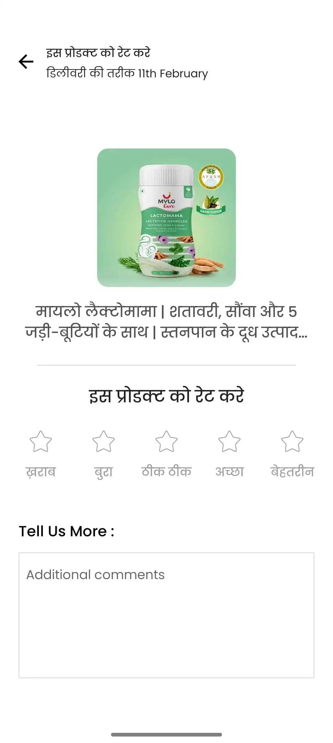 Mylo LactoMama ™ | With Shatavari, Sowa & 5 herbs | Natural Supplement for Boosting Breast Milk | 100% Natural Ingredients | 300g | Pack of 2 | Elaichi