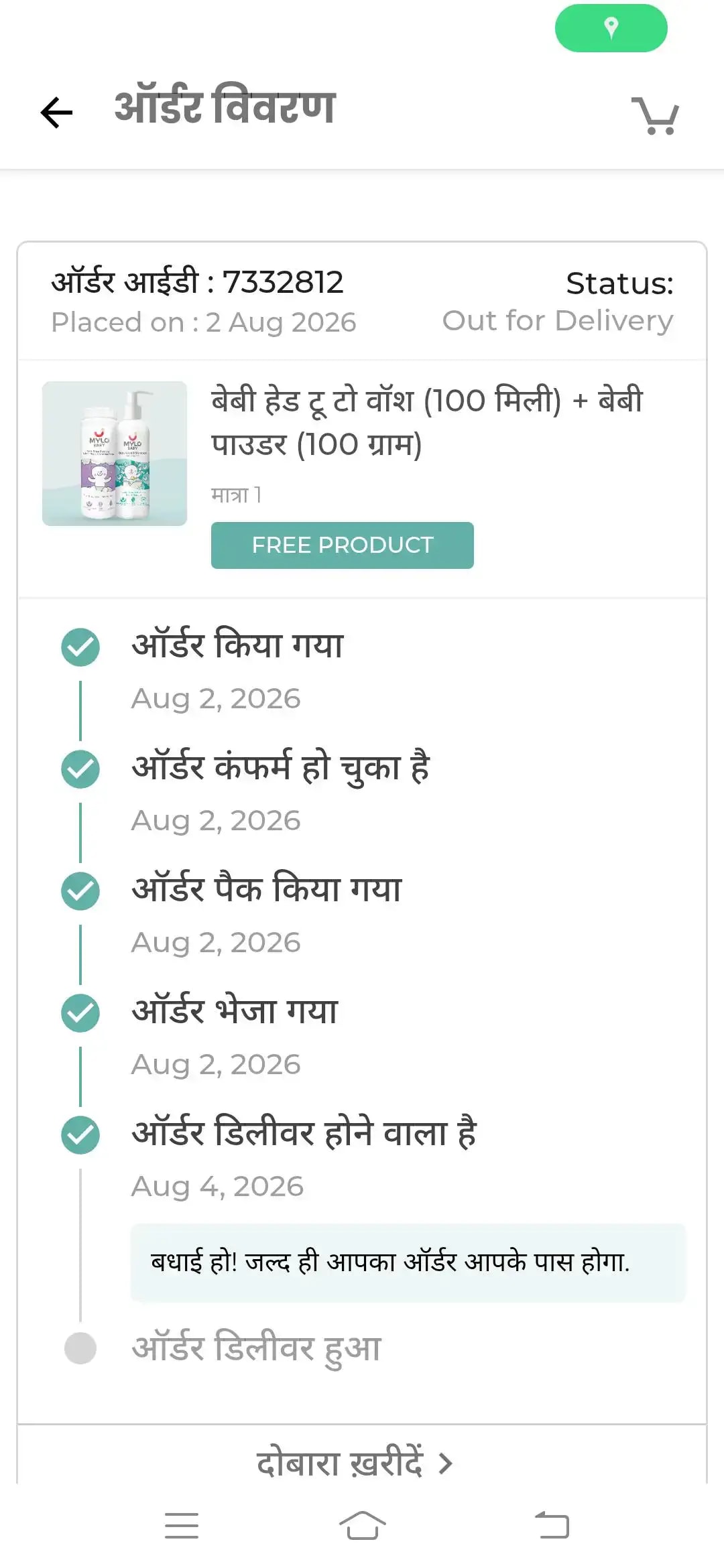 Baby Freshness Bundle - Baby Head to Toe Wash (100 ml) + Baby Powder (100 gm)