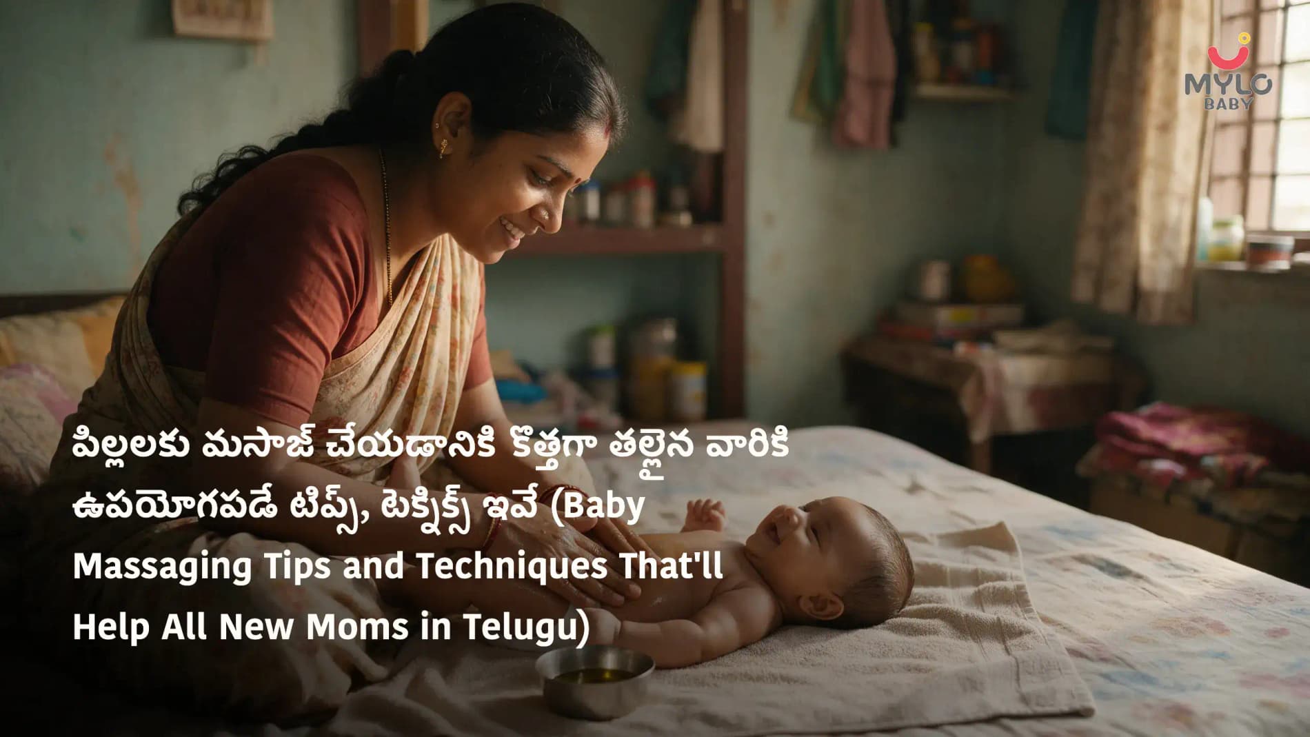 పిల్లలకు మసాజ్ చేయడానికి కొత్తగా తల్లైన వారికి ఉపయోగపడే టిప్స్, టెక్నిక్స్ ఇవే (Baby Massaging Tips and Techniques That'll Help All New Moms in Telugu)