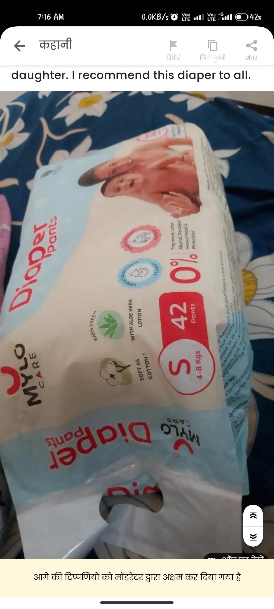 Baby Diaper Pants Small (S) Size 4-8 kgs (42 count) Leak Proof | Lightweight | Rash Free | 12 Hours Protection | ADL Technology (Pack of 1)